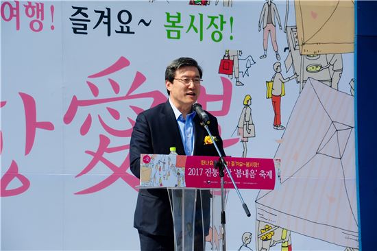 주영섭 중소기업청장이 수원남문시장에서 '제1회 전통시장 봄내음 축제' 개막을 알리고 있다.