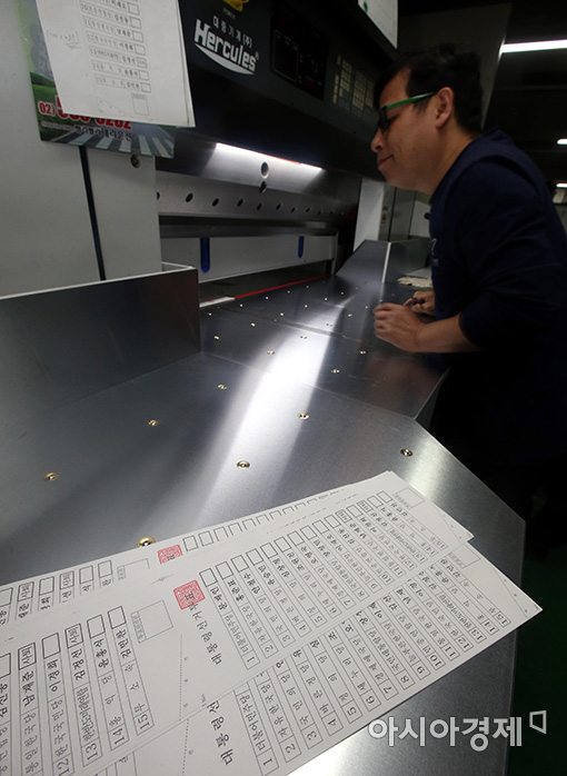[포토]투표용지 인쇄 시작