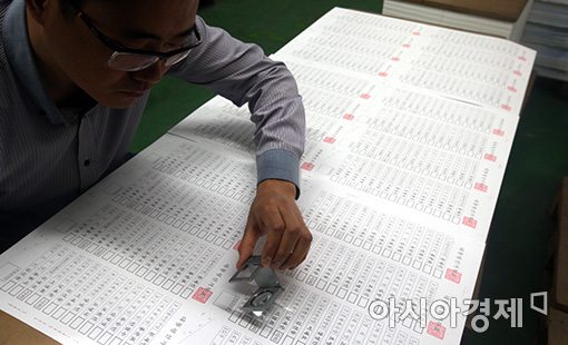[포토]투표용지 인쇄 돌입