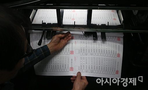 [포토]투표용지 인쇄 시작