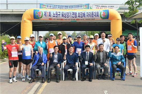 김성환 노원구청장, 노원구 육상경기연맹 회장배 마라톤대회 참석