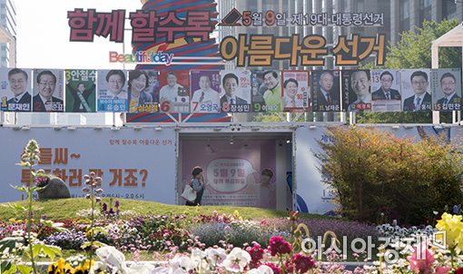 [포토]대통령선거, D-8