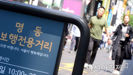 [포토]명동 찾는 관광객들