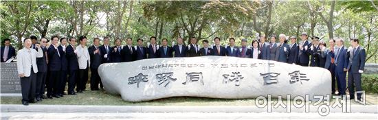 전남대 여수캠퍼스 개교 100주년 ‘특성화 글로벌 명문대’도약 선언