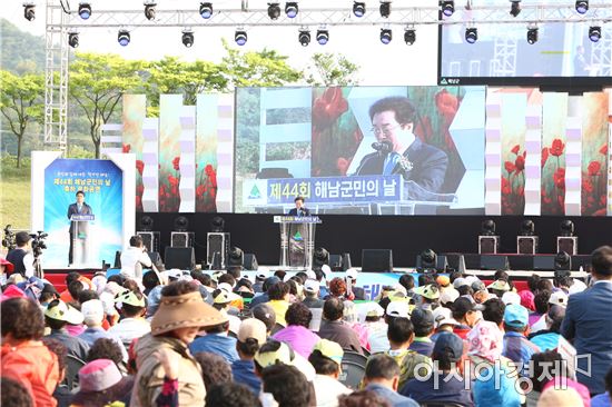 제44회 해남군민의 날 기념행사 개최~전남 중심군 재도약