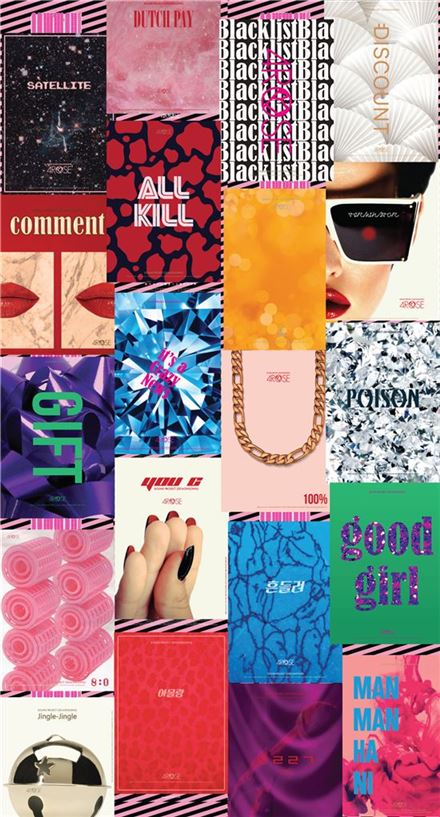 4ROSE 포스터 윌 & 씰링(2017), 디지털 출력, 가변크기/  그간 발매한 음반 표지를 모은 작품이다. 코리아나 미술관 전시장 벽면에 설치되어 있다. [사진=코리아나미술관 제공]