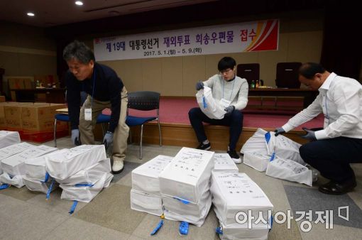 [포토]재외투표 회송우편물 접수 작업 