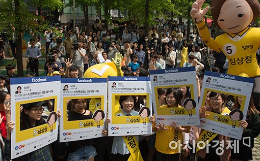 [포토]정의당, 사전투표 독려 캠페인