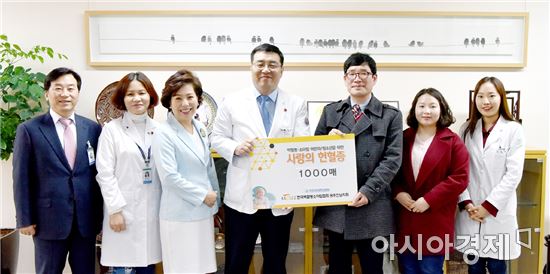 백혈병 소아암협회 광주전남지회에서 헌혈증 1천매를 기부했다.