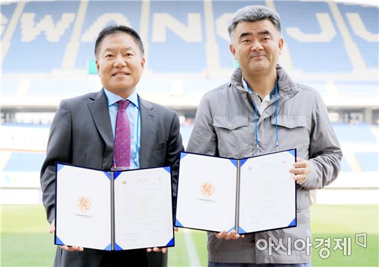 호남대 해트트릭사업단, 광주FC와 산학협약