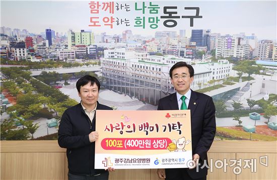 [포토]광주강남요양병원, 광주 동구청에 백미 전달