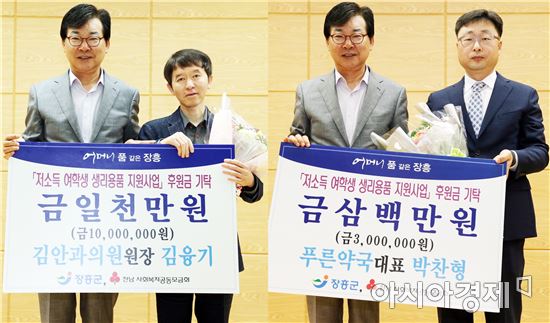 장흥군, 저소득 여학생에 사랑의 생리용품 지원