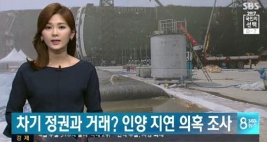 SBS, 문재인 세월호 의혹 보도 공식 해명