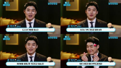 드림웍스 영화 '보스 베이비' 개봉, '권 비서' 권혁수 축하 영상