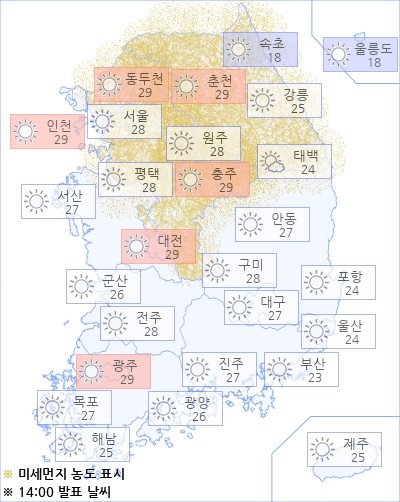 아경 오늘(03일)의 날씨와 미세먼지 (오후)