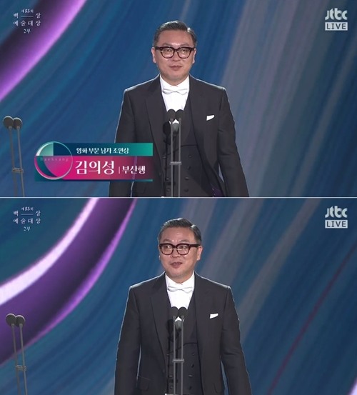 '백상예술대상' 김의성, "소처럼 일하겠다"…'더 킹' 눈물 흘리는 김소진 