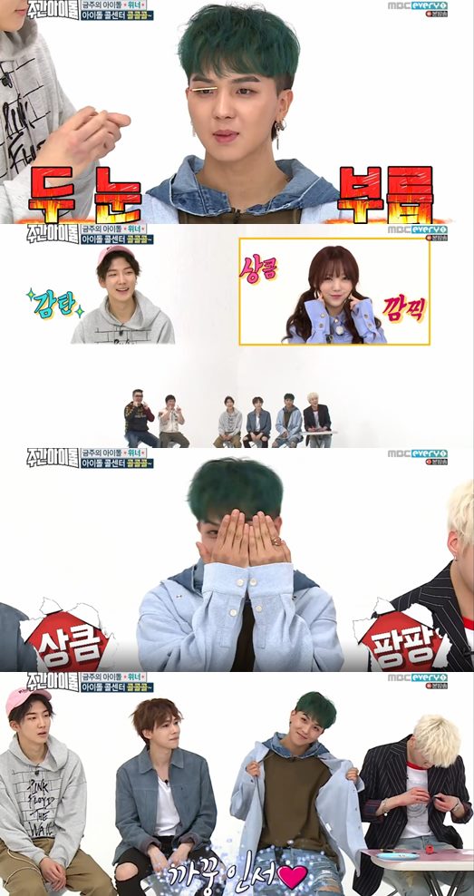 '주간아이돌' 예능돌 위너, 속눈썹 개인기에 '오빠야' 애교까지