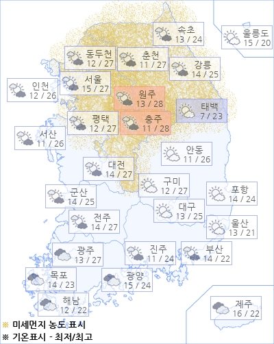 아경 오늘(04일)의 날씨와 미세먼지 (오전)