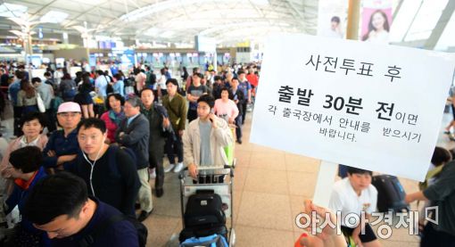 [포토]'비행기 놓치지 마세요'