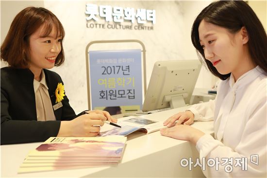 롯데백화점 광주 ‘여름학기 문화센터 강좌 접수’