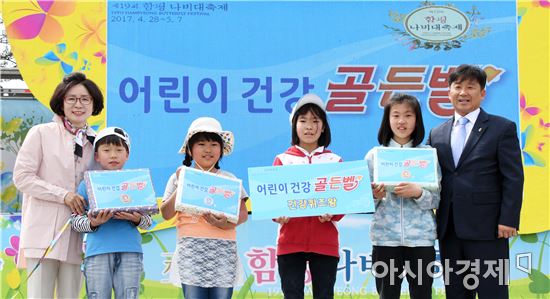 함평나비축제에서 펼쳐진 ‘어린이 건강골든벨’ 성료