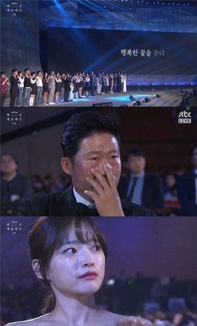 사진=JTBC '제53회 백상예술대상' 방송 화면