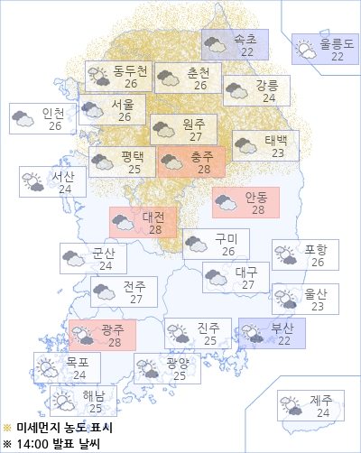 아경 오늘(04일)의 날씨와 미세먼지 (오후)