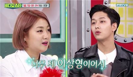사진=MBC 에브리원 '비디오스타' 방송 화면