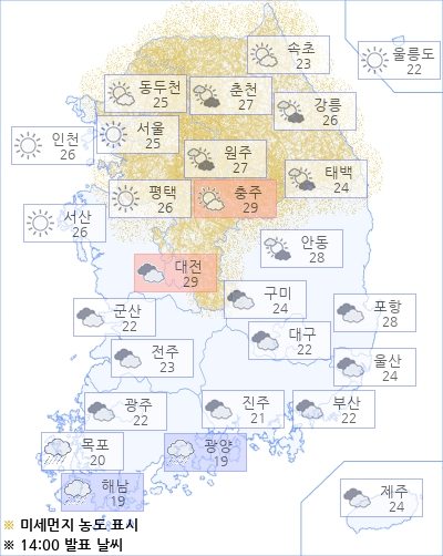 아경 오늘(05일)의 날씨와 미세먼지 (오후)