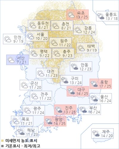 아경 오늘(06일)의 날씨와 미세먼지 (오전)