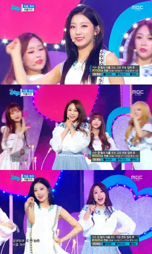 러블리즈. 사진=MBC '음악중심' 방송 캡쳐