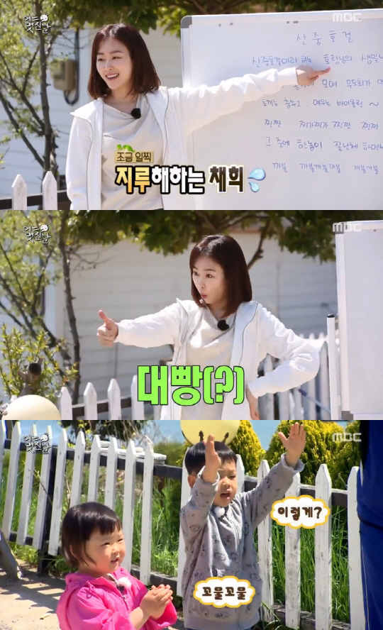 서현진. 사진=MBC '무한도전' 방송 캡쳐