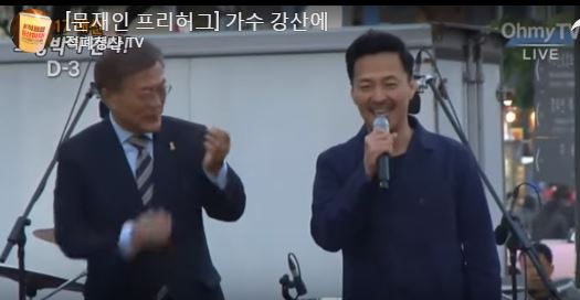 문재인 프리허그, 가수 이은미·김광진·강산에 참석…콘서트 방불케 하는 열기