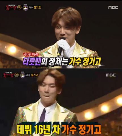 '복면가왕' 타로맨 정기고, '국민 썸남' 부드러운 카리스마 대방출