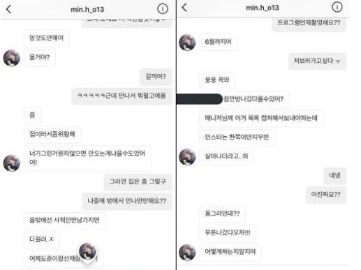 '프로듀스101 시즌2' 하민호, 미성년자 희롱 SNS 논란…"우리집에 올래?"