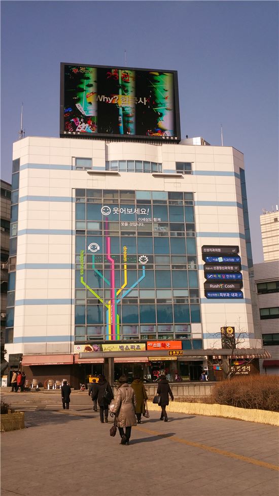 동작대로 간판 개선 후 모습 
