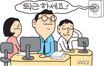 달라진 롯데 조직문화…직원들에게 "제발 칼퇴 하세요"  