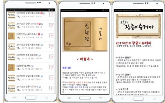 일자리주 강세 랠리!!! 5월달 대시세 줄 종목은?