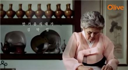 김막업 요리연구가/사진=올리브티비 '요리의 정석' 방송화면 캡처 