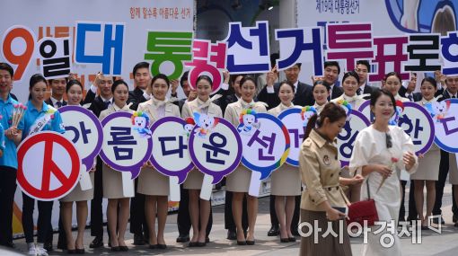 [포토]함께 할수록 아름다운 선거
