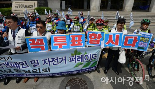 [포토]5월 9일은 대선!