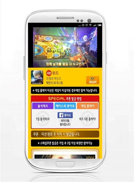 사전예약 1위 어플 ‘모비’, 신작 모바일게임 ‘위드’ 고급 아이템 지급