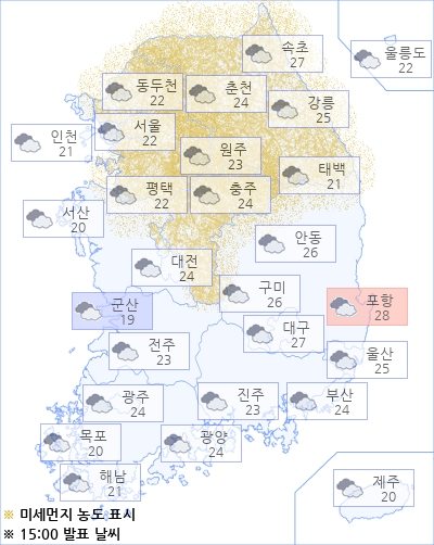 아경 오늘(08일)의 날씨와 미세먼지 (오후)