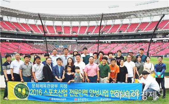 호남대, ‘스포츠레저 이벤트 개발 전문인력과정’ 모집