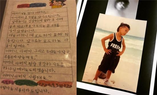 가수 지드래곤이 어릴 시절 부모님께 드렸던 어버이날 편지를 공개했다/ 사진=지드래곤 인스타그램