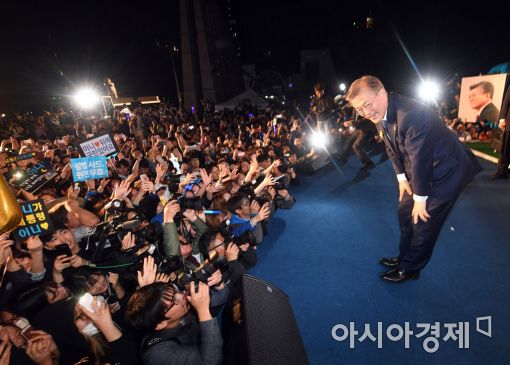 문재인 대통령이 당선 직후인 10일 오전 서울 종로구 세종로공원에서 지지자들에게 인사하는 모습.(아시아경제 DB)