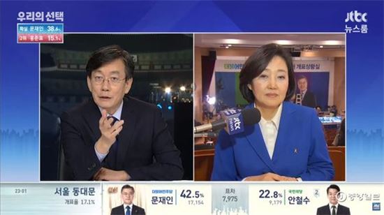9일 JTBC 뉴스룸과 화상 인터뷰를 하고 있는 박영선 의원/사진=JTBC 뉴스룸 방송화면 캡처