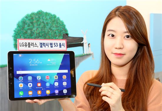 LG유플러스가 태블릿 '갤럭시 탭 S3'를 11일 출시한다.