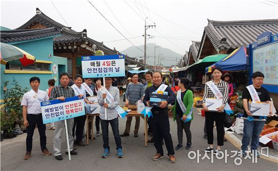 구례군, 제254차 안전점검 캠페인 전개