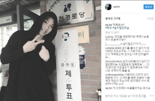'엄지 절단' 표현이 변경되기 전 이은결 SNS게시글 / 사진=이은결 인스타그램